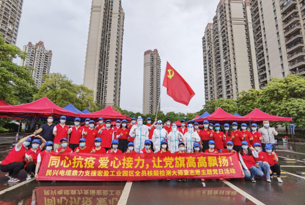 72小时！Z6尊龙凯时电缆鼎力支援宏盈工业园区全员核酸筛查紧急行动圆满结束