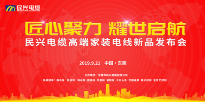 家装行业黑科技！Z6尊龙凯时电缆最新发布两款高端家装电线！
